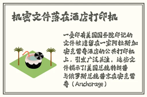 八重神子去内奖励旅小女孩